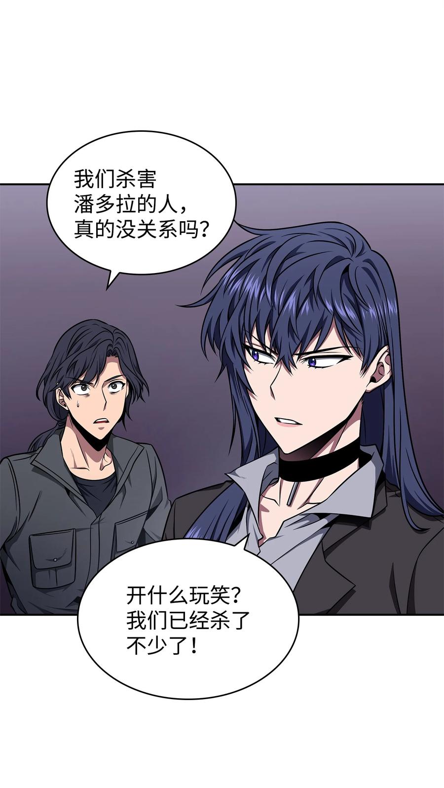 《我独自盗墓》312 荷鲁斯 第8页
