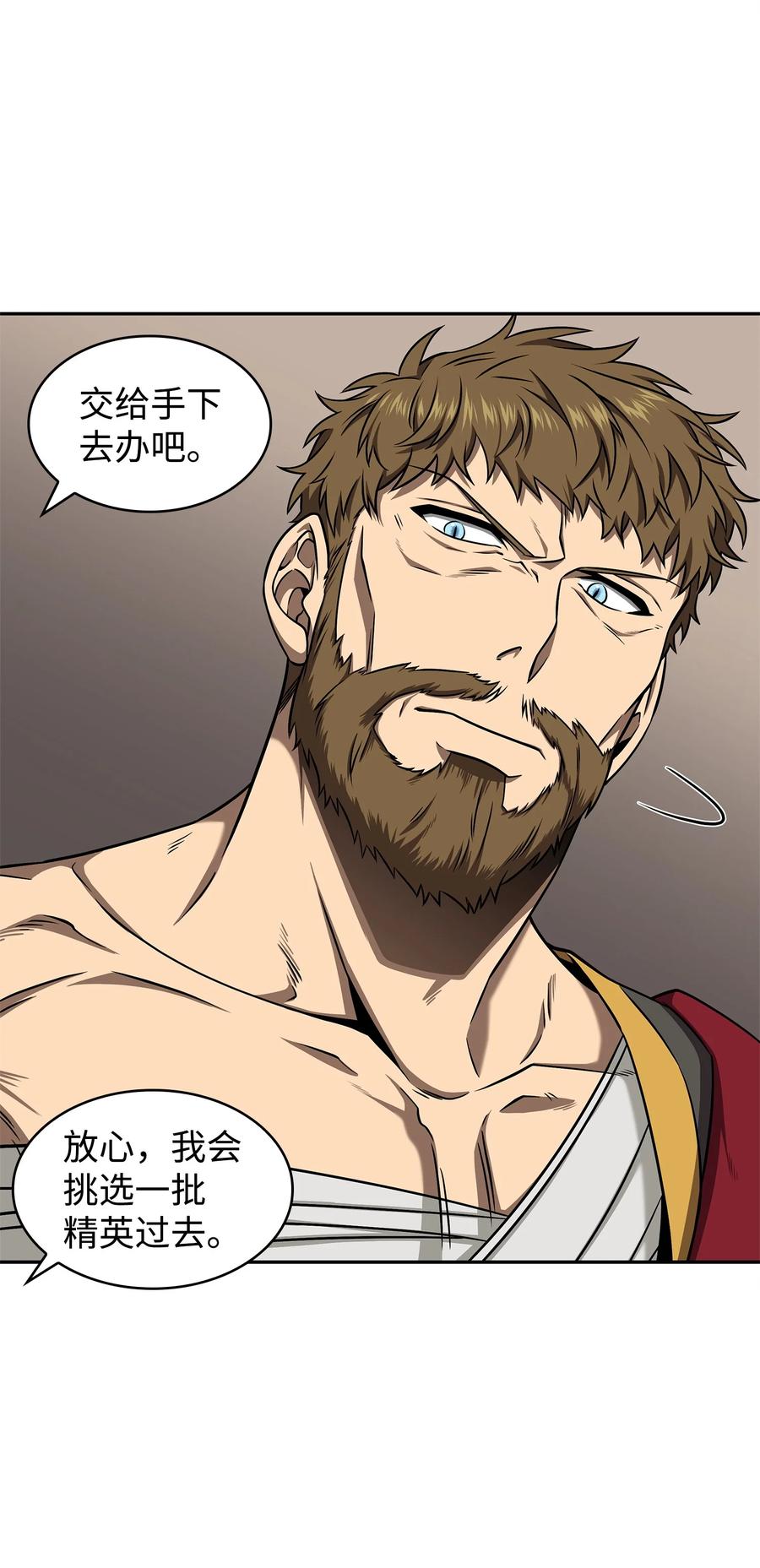 《我独自盗墓》312 荷鲁斯 第17页