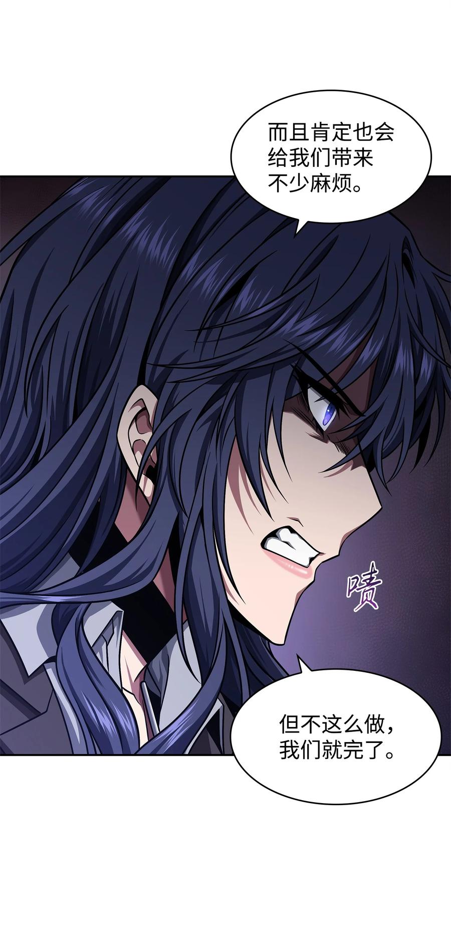 《我独自盗墓》312 荷鲁斯 第9页