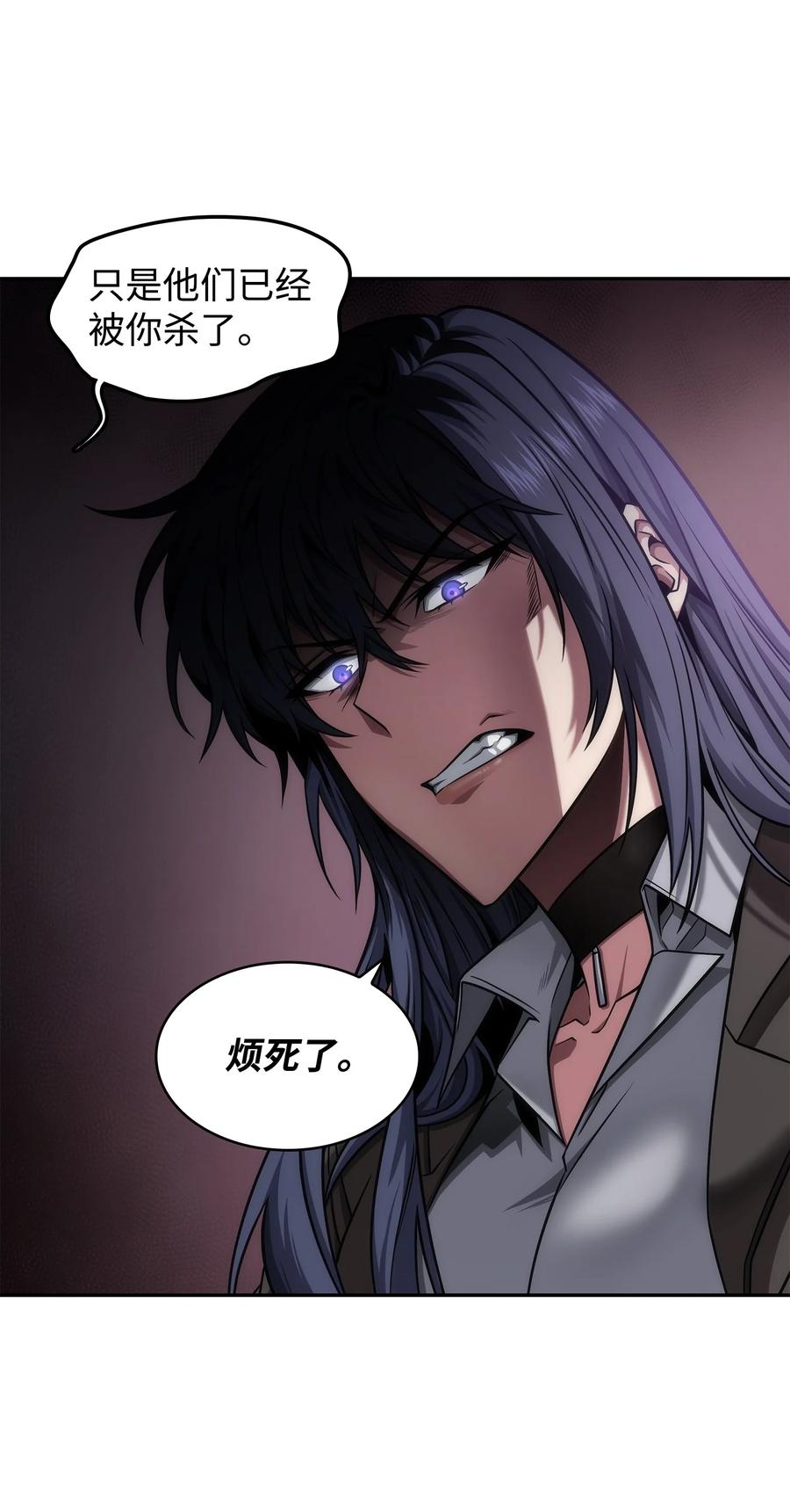 《我独自盗墓》312 荷鲁斯 第5页