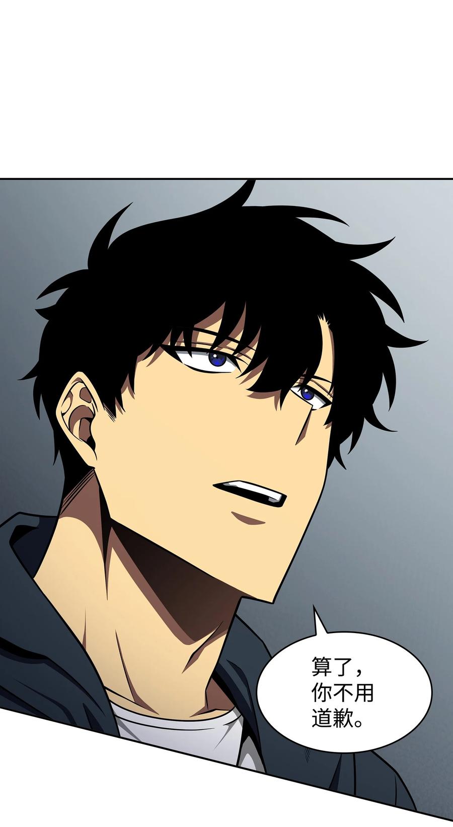 《我独自盗墓》312 荷鲁斯 第47页