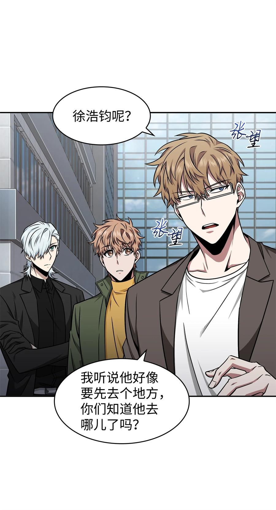 《我独自盗墓》312 荷鲁斯 第23页