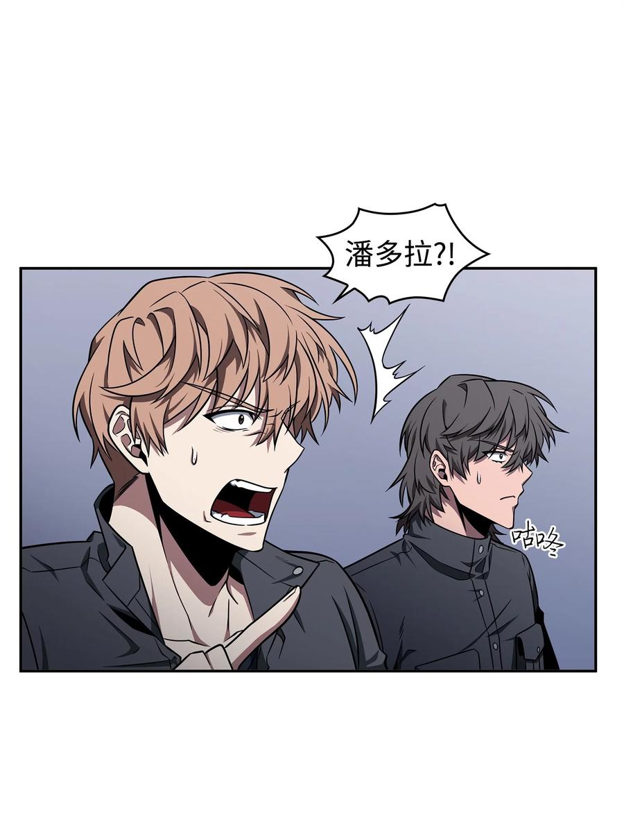 《我独自盗墓》312 荷鲁斯 第56页