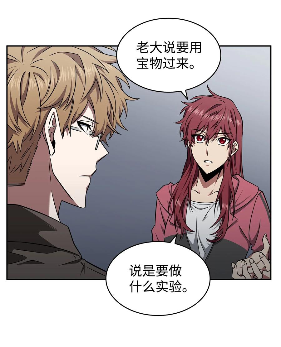 《我独自盗墓》312 荷鲁斯 第24页