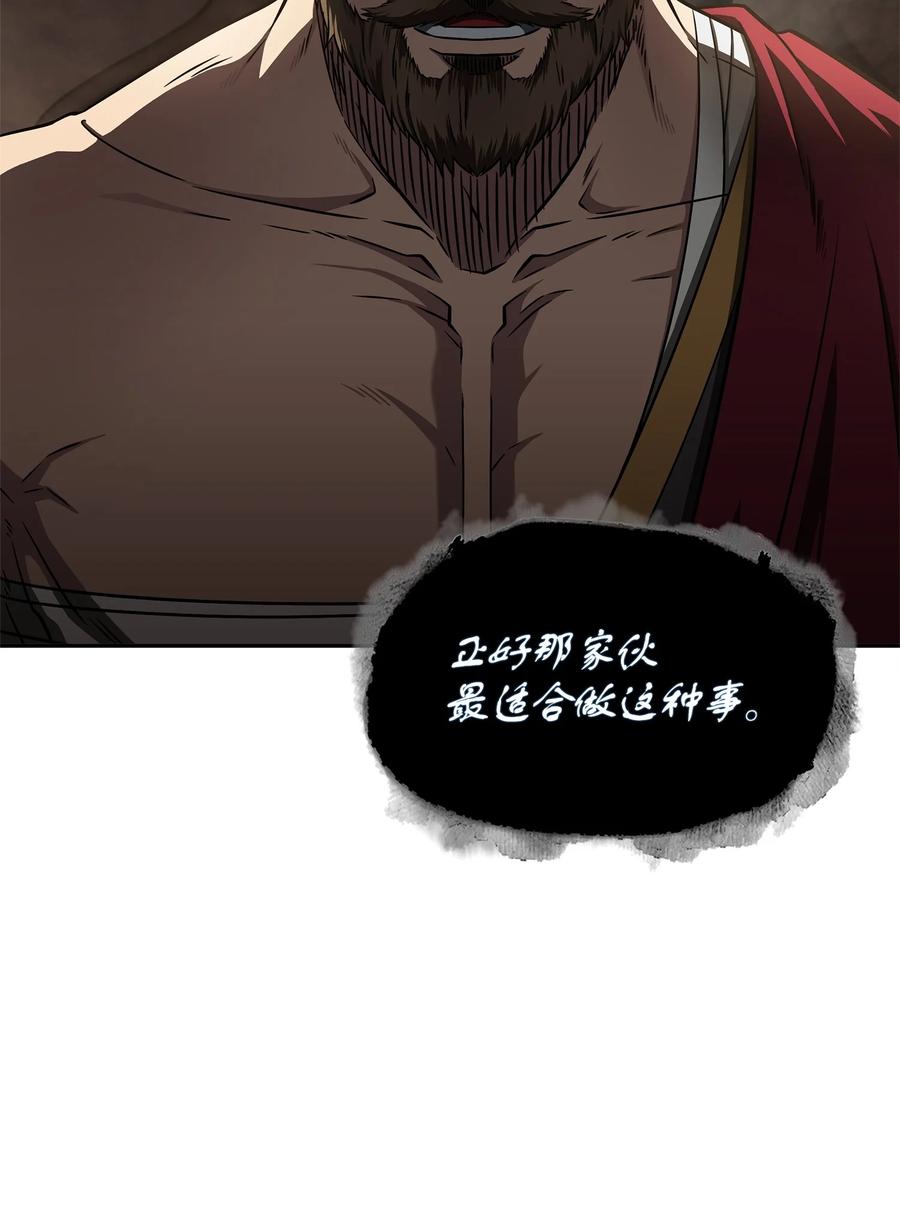 《我独自盗墓》312 荷鲁斯 第20页