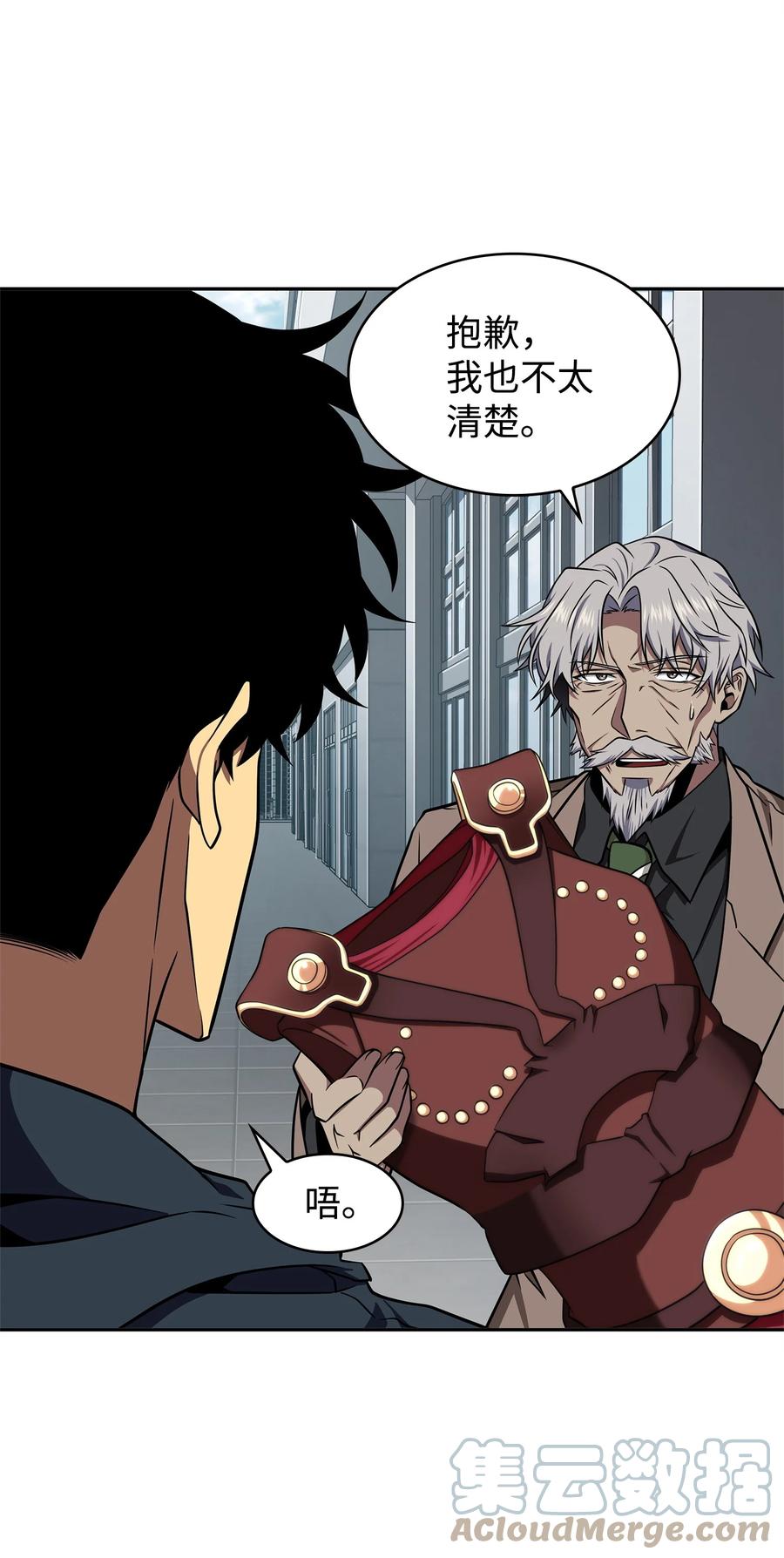 《我独自盗墓》312 荷鲁斯 第46页