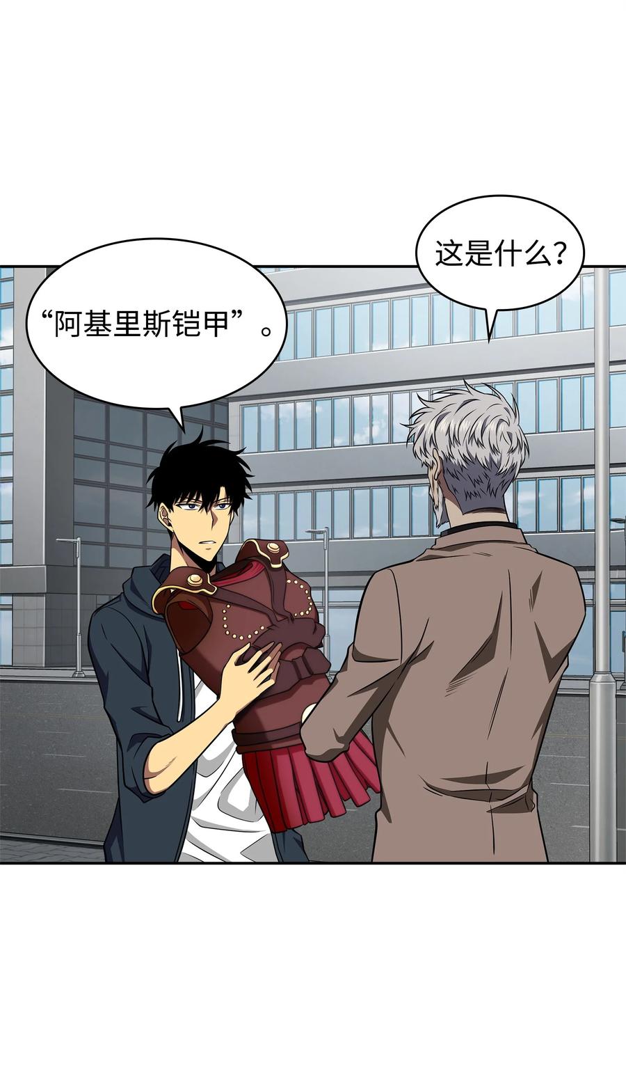 《我独自盗墓》312 荷鲁斯 第33页