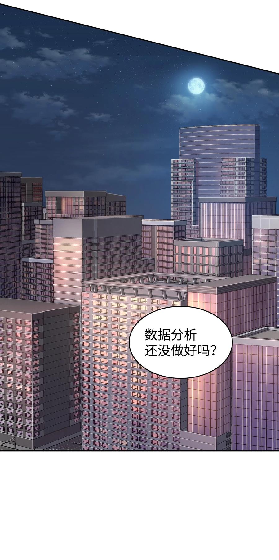 《我独自盗墓》312 荷鲁斯 第48页