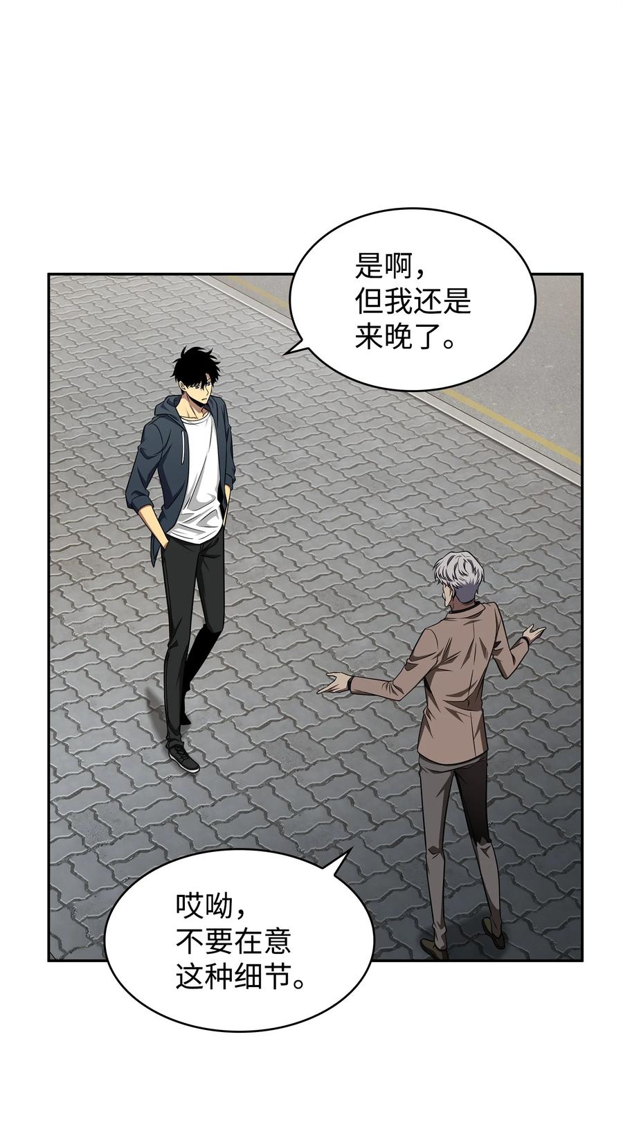 《我独自盗墓》312 荷鲁斯 第30页