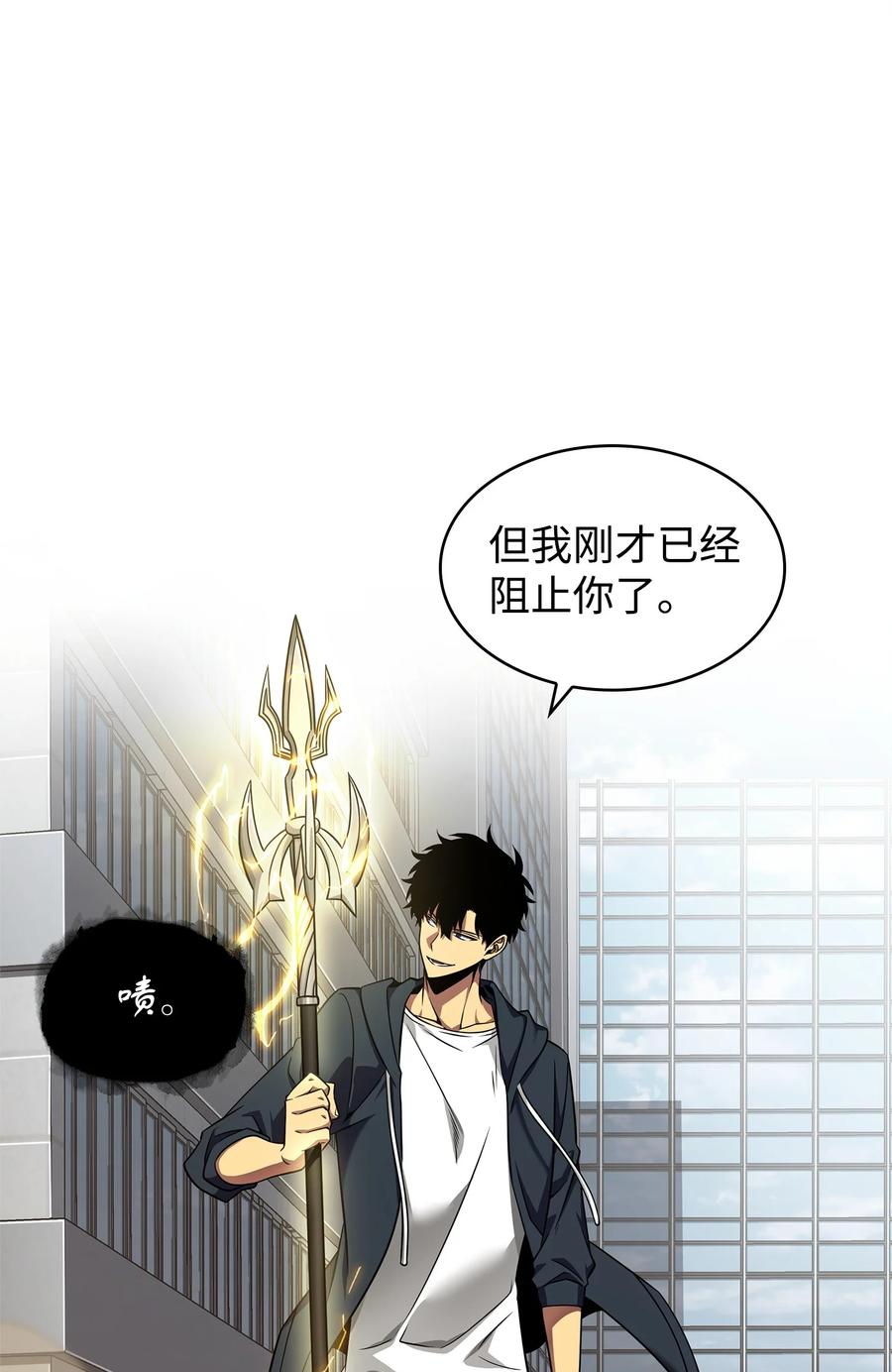《我独自盗墓》312 荷鲁斯 第27页