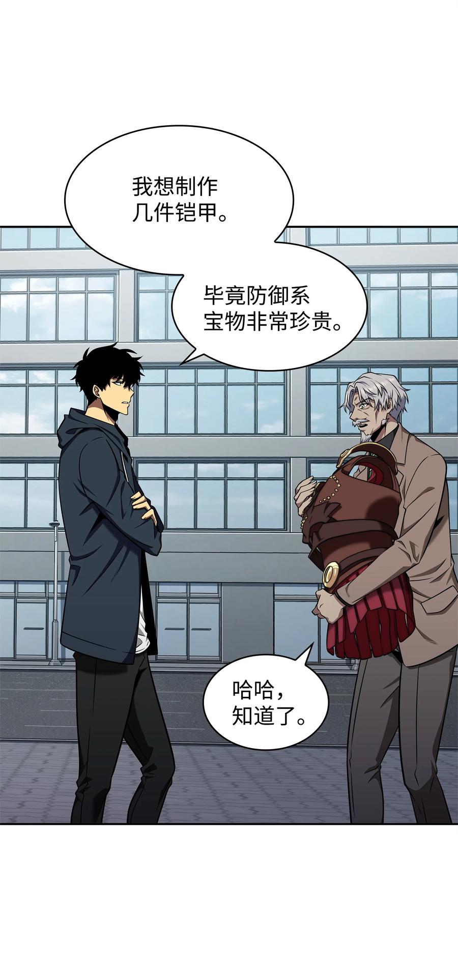 《我独自盗墓》312 荷鲁斯 第42页