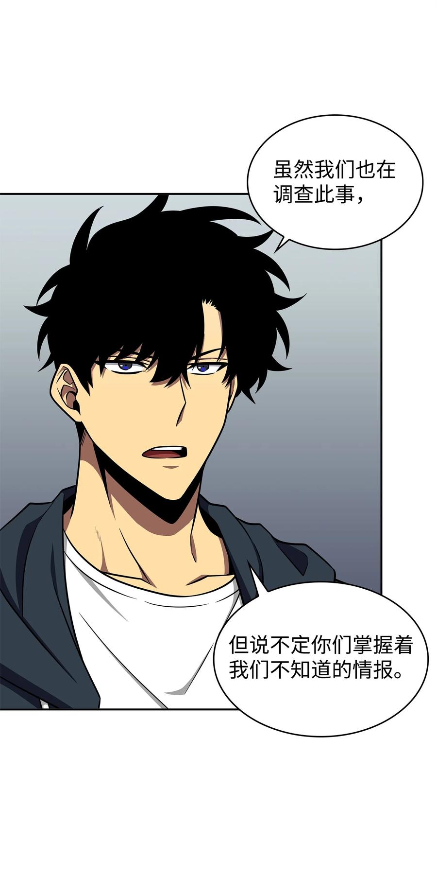《我独自盗墓》312 荷鲁斯 第45页
