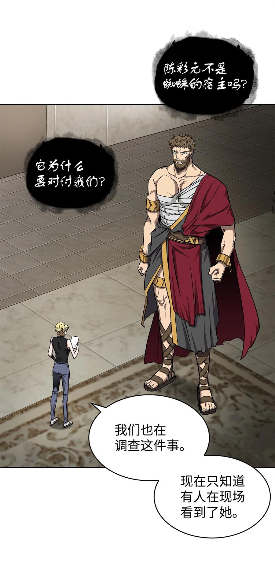 《我独自盗墓》312 荷鲁斯 第15页
