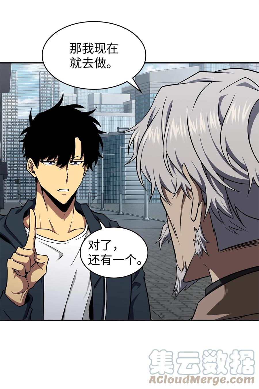 《我独自盗墓》312 荷鲁斯 第43页