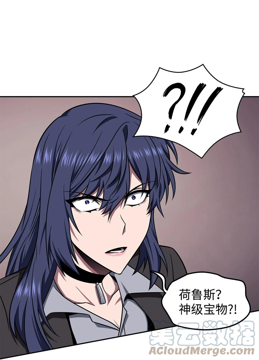 《我独自盗墓》312 荷鲁斯 第61页