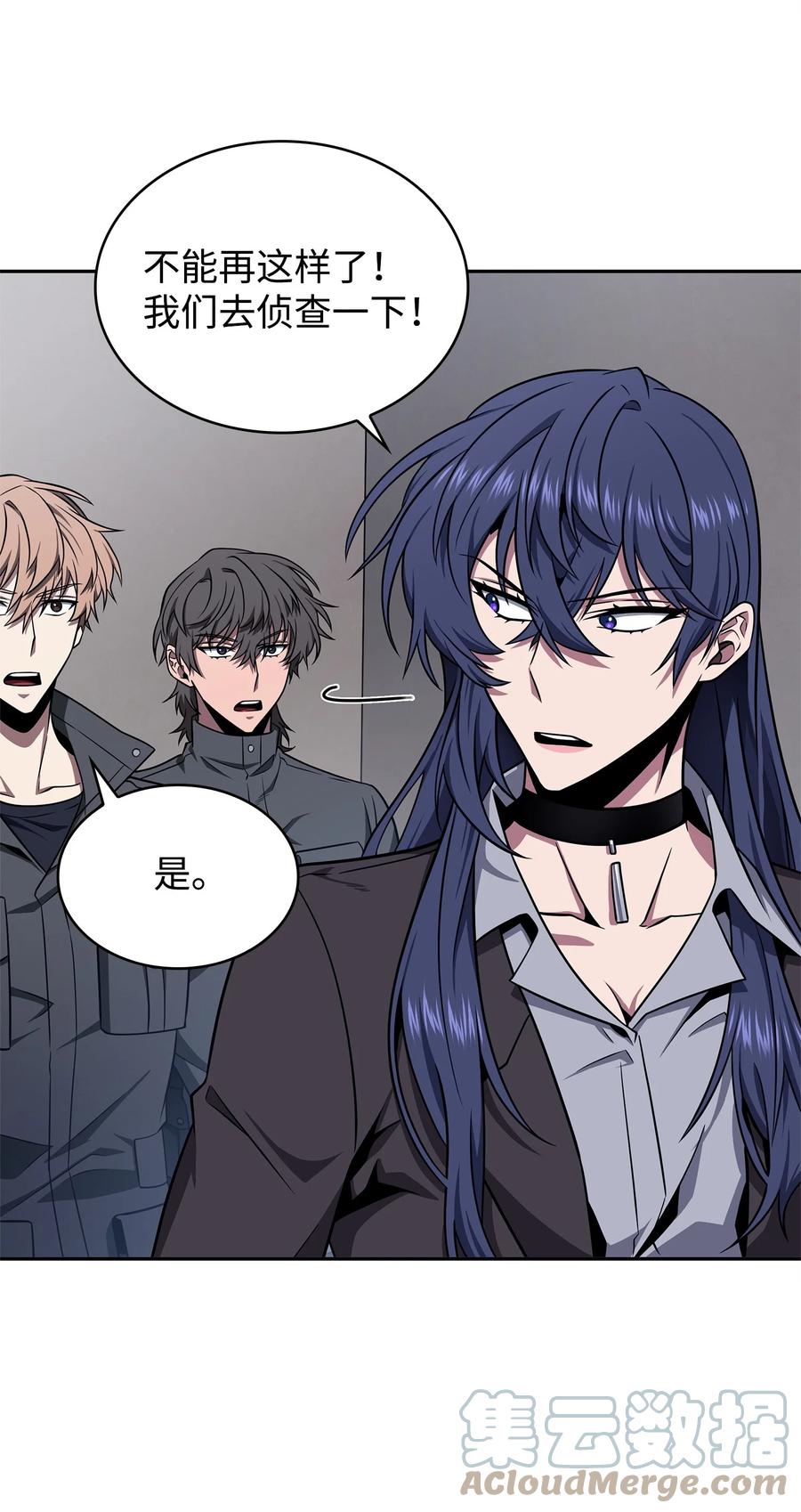 《我独自盗墓》312 荷鲁斯 第52页
