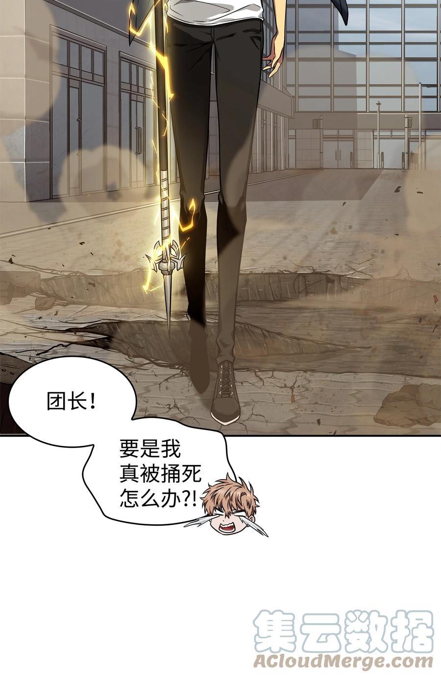 《我独自盗墓》312 荷鲁斯 第28页