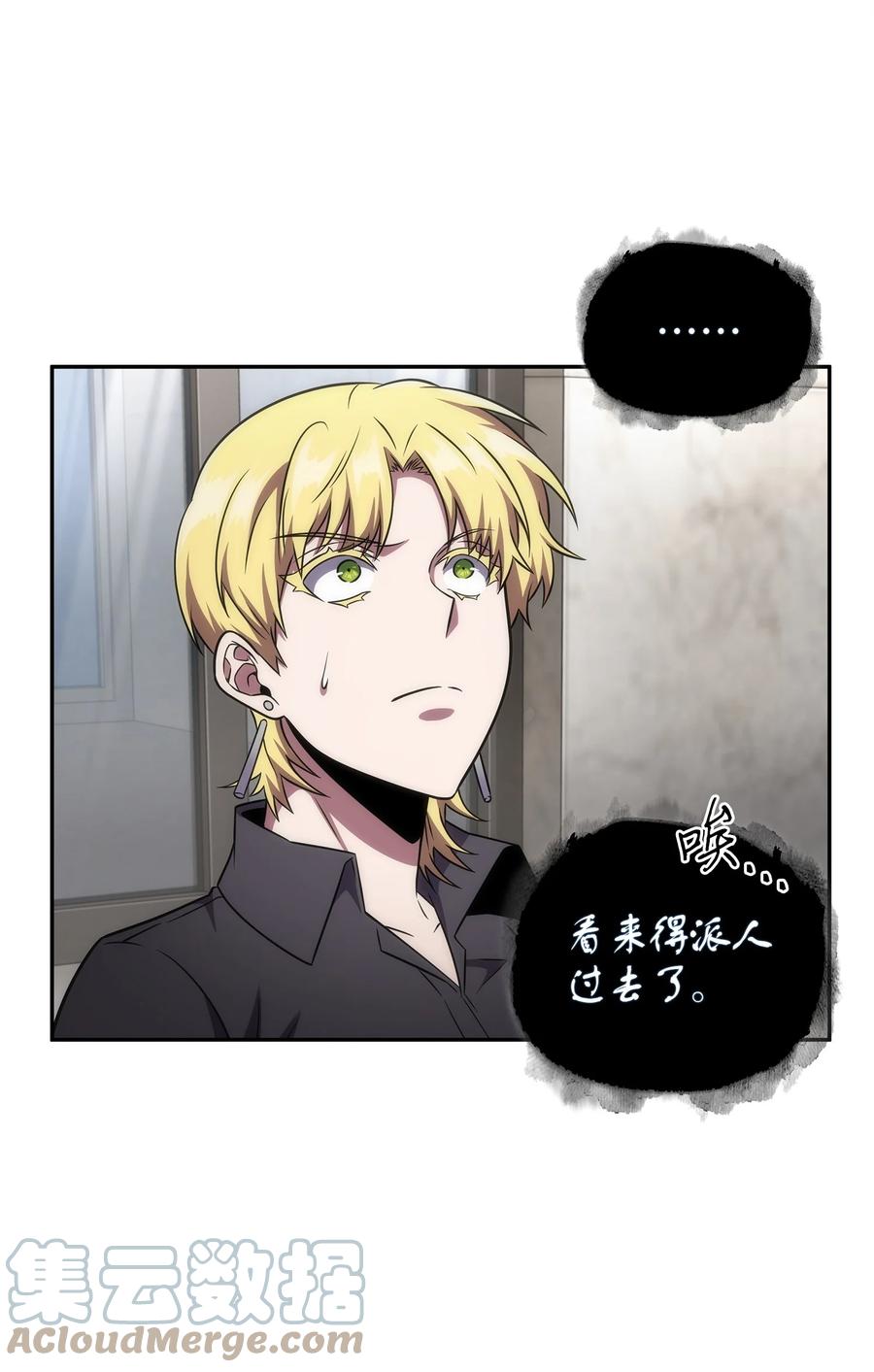 《我独自盗墓》313 蜘蛛VS荷鲁斯 第73页
