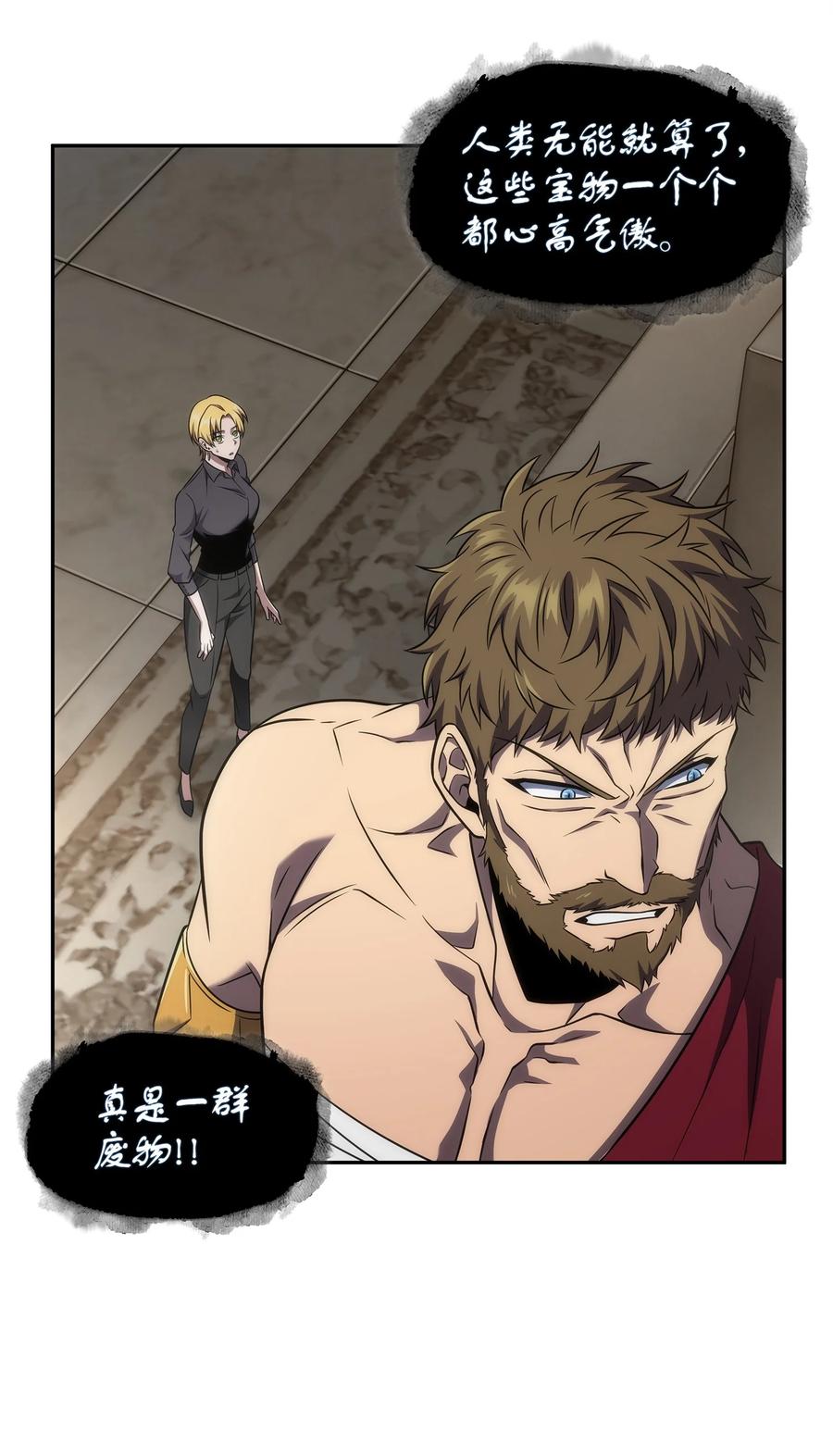 《我独自盗墓》313 蜘蛛VS荷鲁斯 第72页