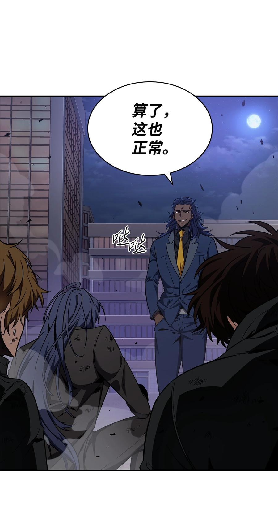 《我独自盗墓》313 蜘蛛VS荷鲁斯 第6页