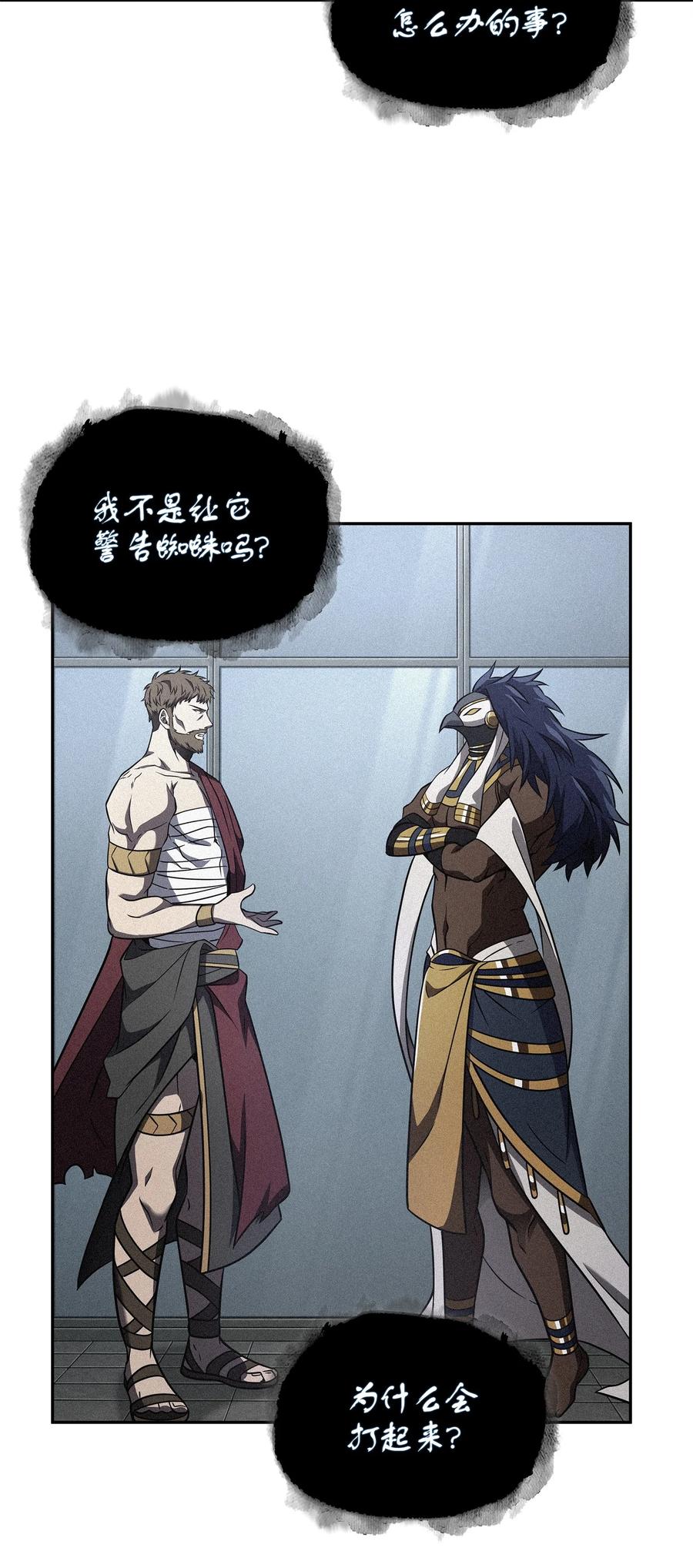 《我独自盗墓》313 蜘蛛VS荷鲁斯 第71页