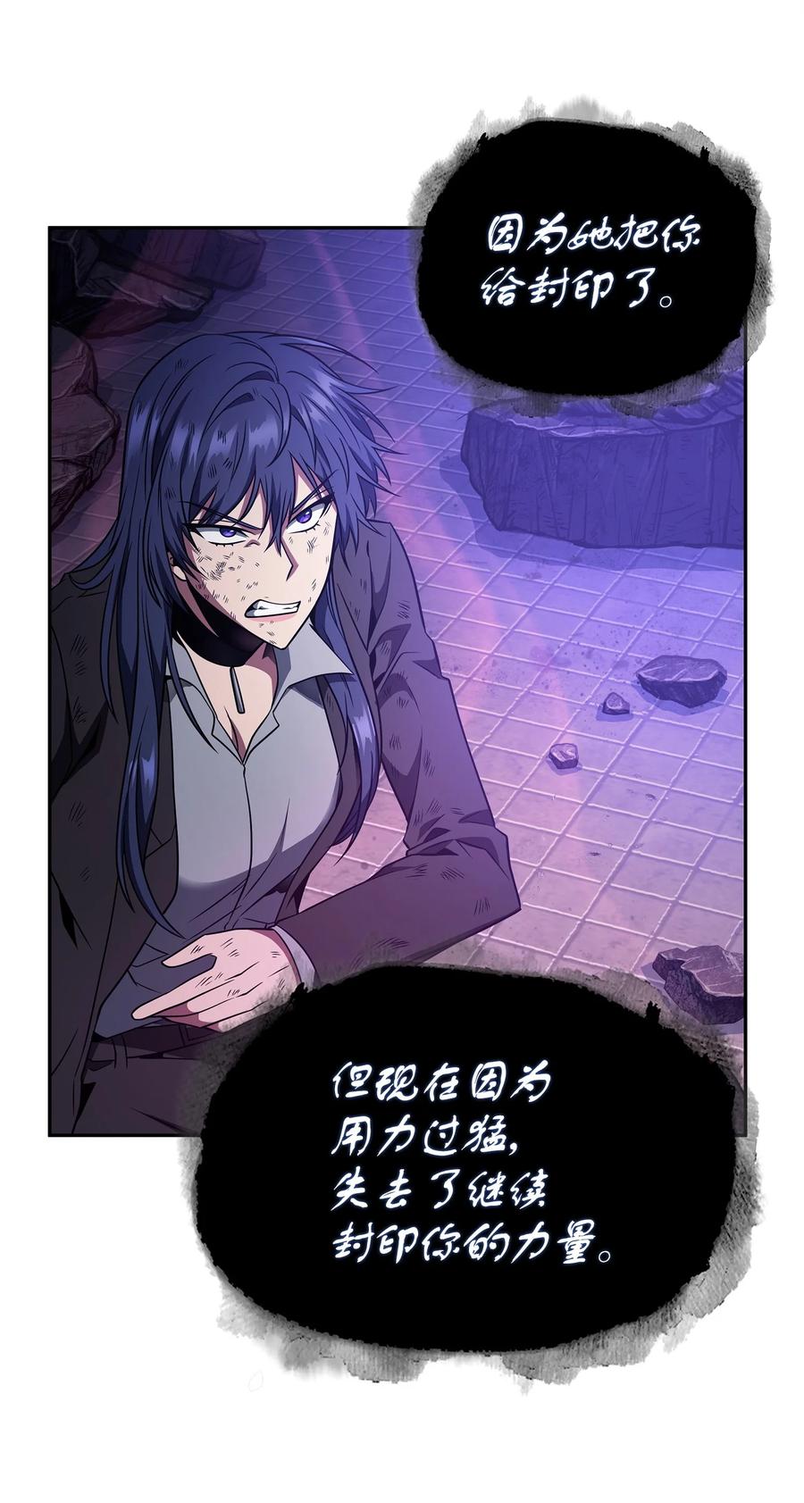 《我独自盗墓》313 蜘蛛VS荷鲁斯 第42页
