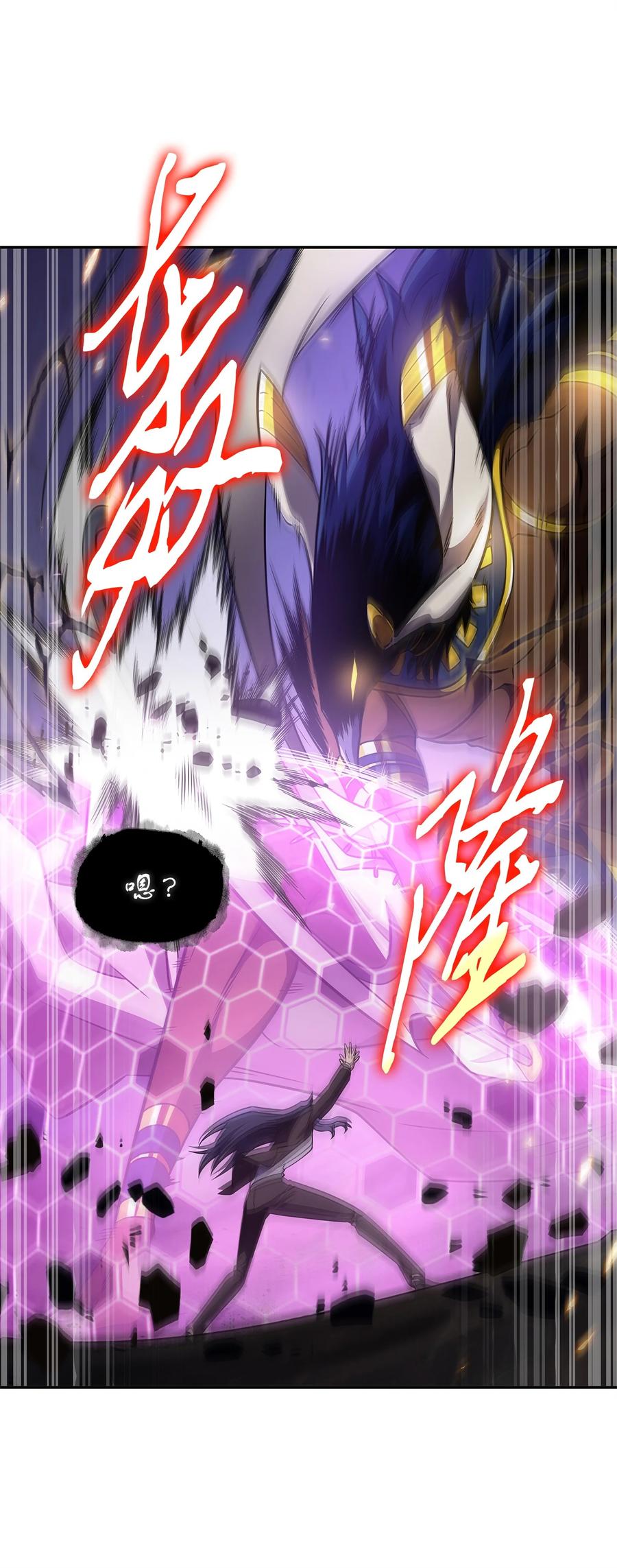 《我独自盗墓》313 蜘蛛VS荷鲁斯 第23页