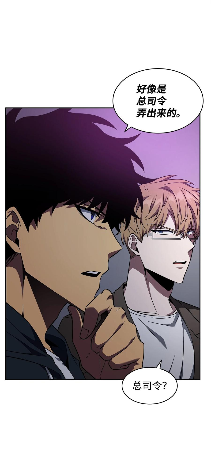 《我独自盗墓》313 蜘蛛VS荷鲁斯 第57页
