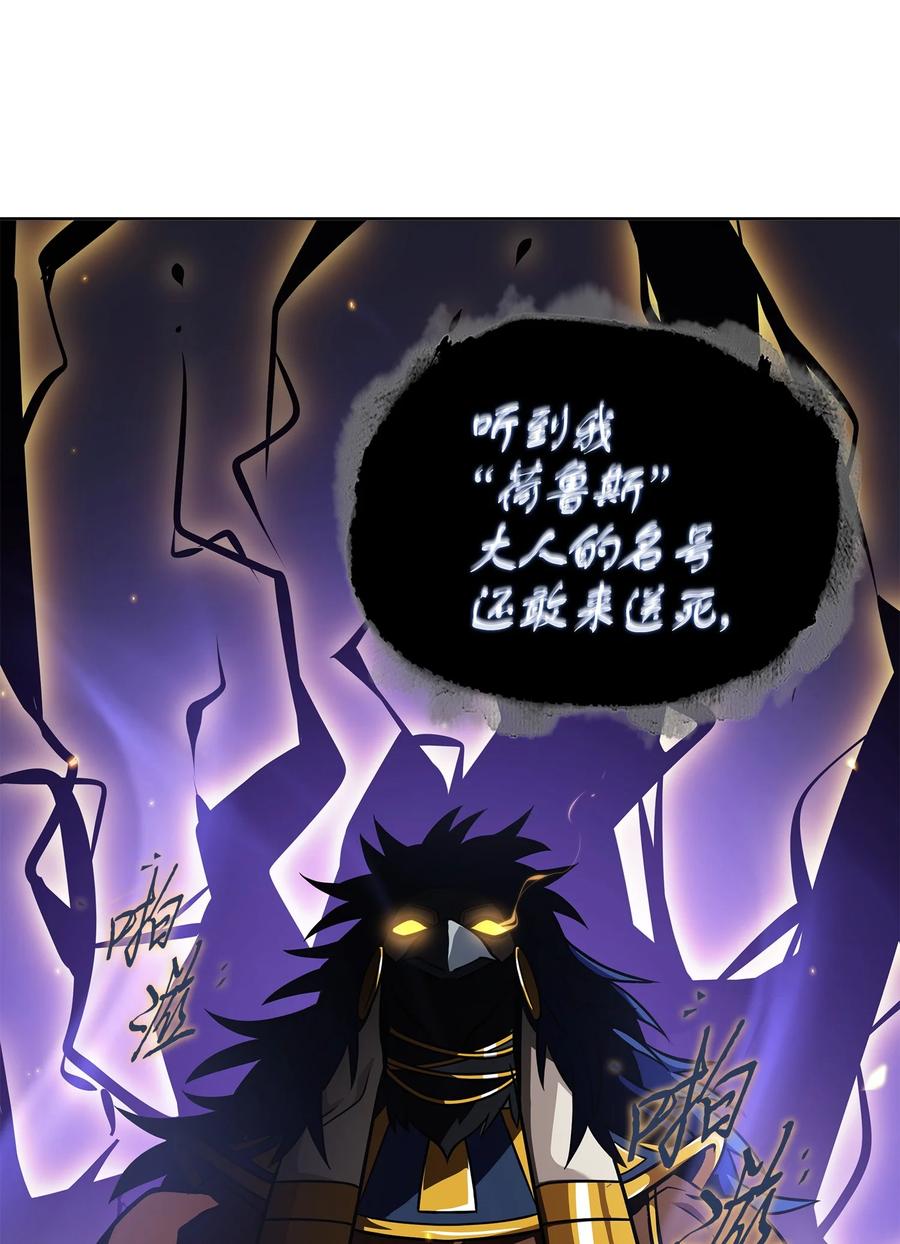 《我独自盗墓》313 蜘蛛VS荷鲁斯 第17页