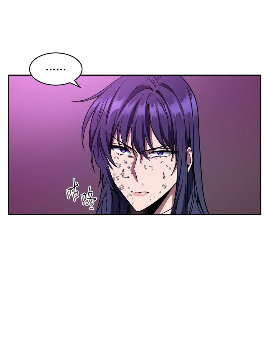 《我独自盗墓》313 蜘蛛VS荷鲁斯 第44页