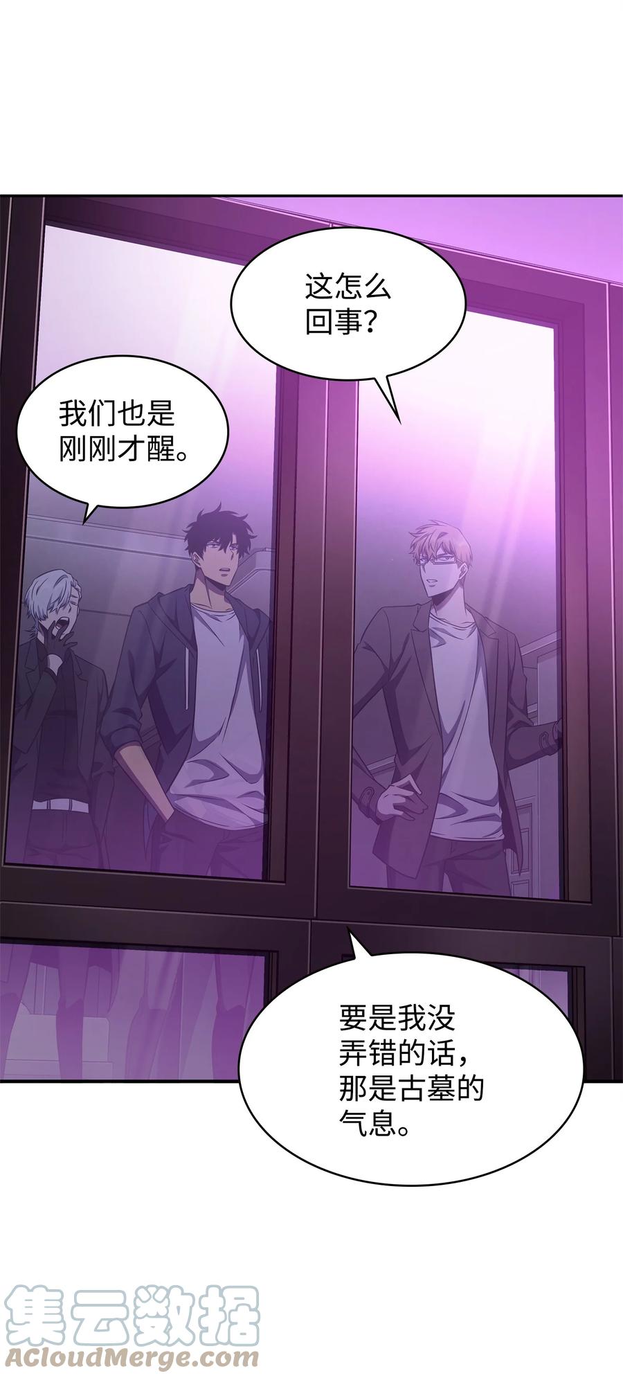 《我独自盗墓》313 蜘蛛VS荷鲁斯 第55页
