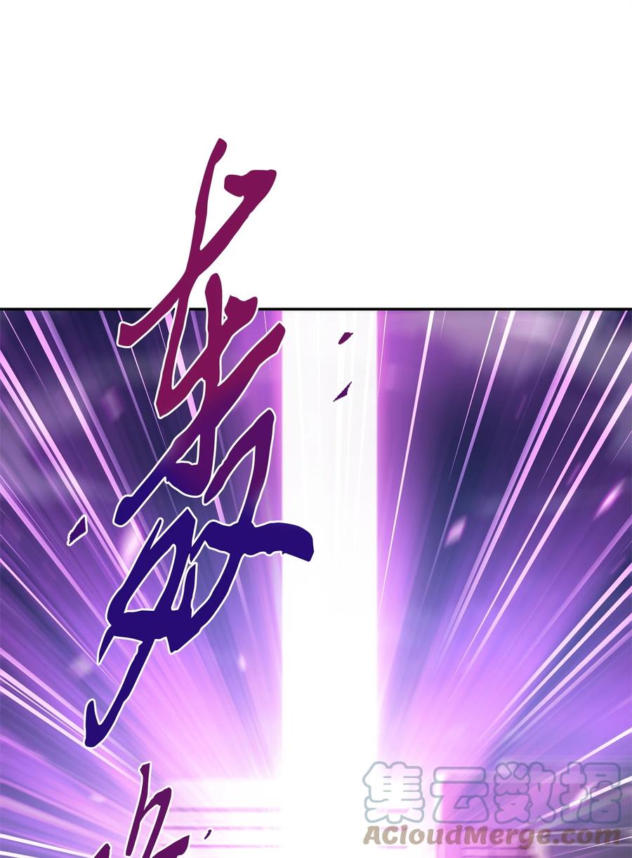 《我独自盗墓》313 蜘蛛VS荷鲁斯 第52页