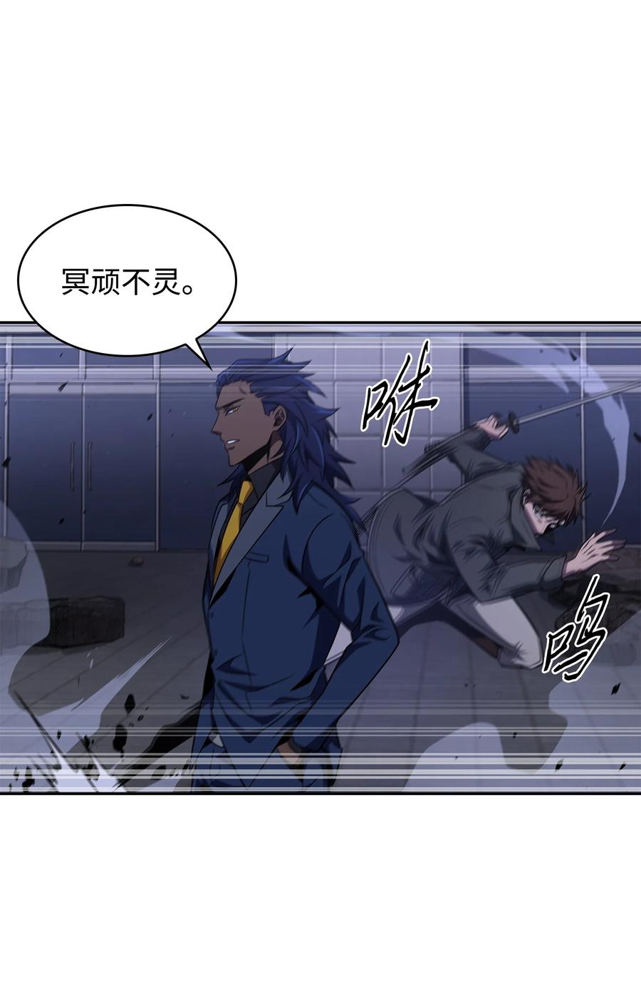 《我独自盗墓》313 蜘蛛VS荷鲁斯 第11页