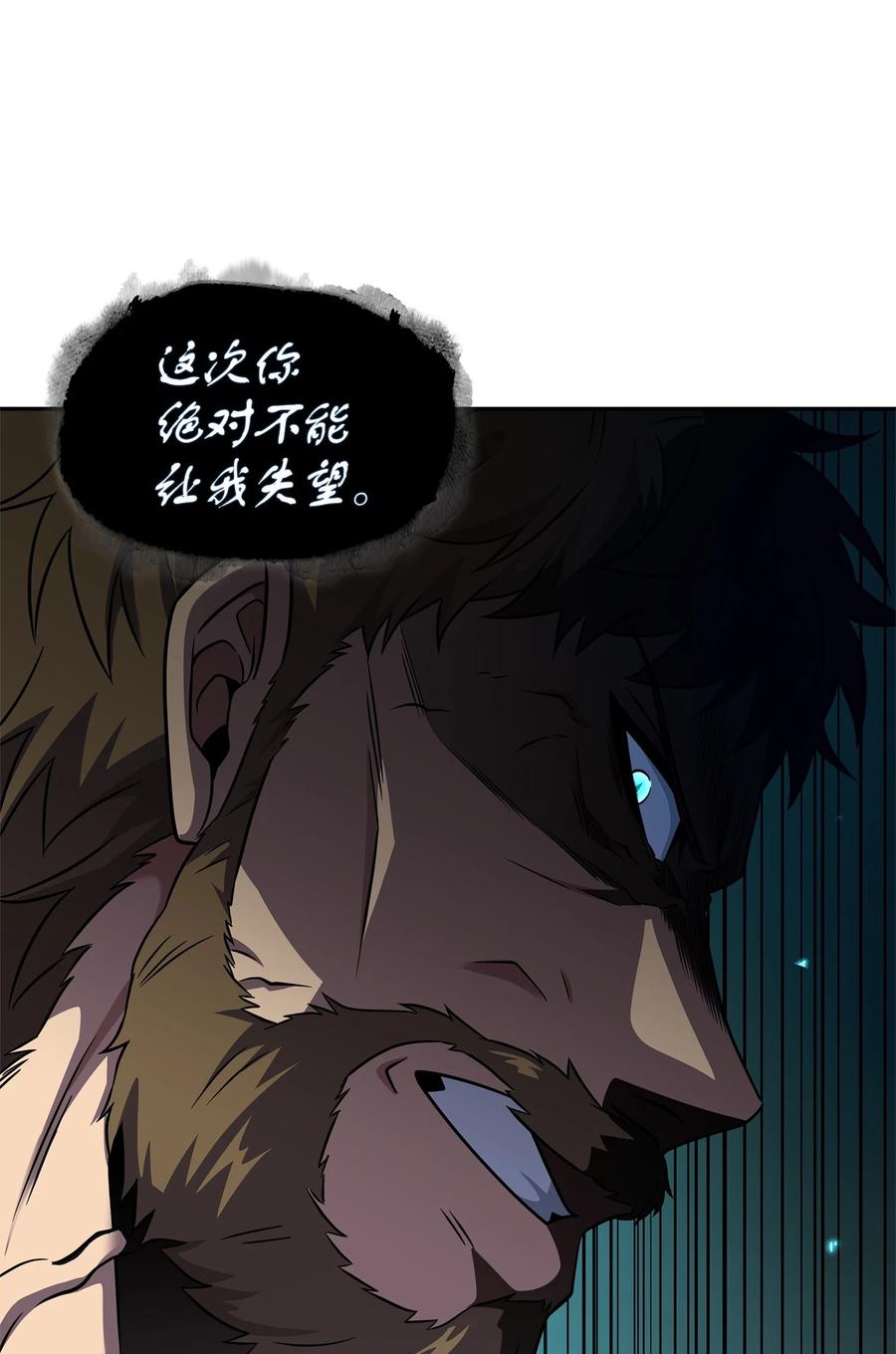 《我独自盗墓》313 蜘蛛VS荷鲁斯 第74页