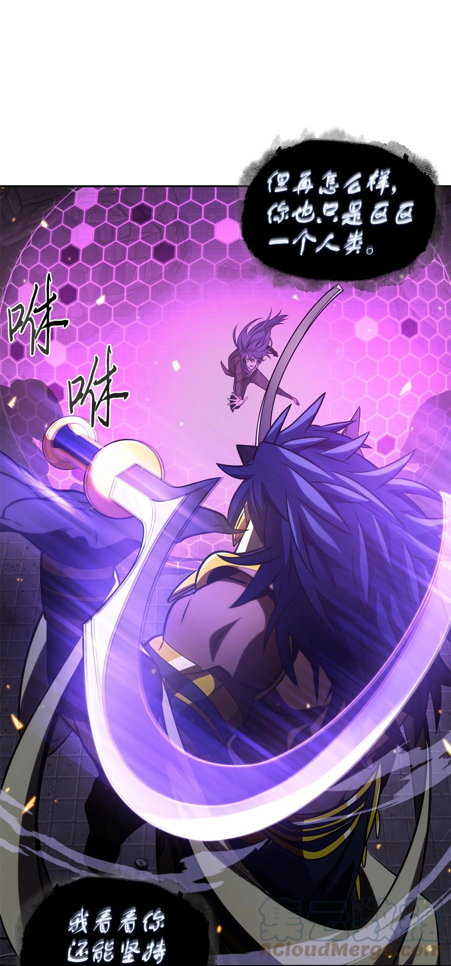 《我独自盗墓》313 蜘蛛VS荷鲁斯 第25页