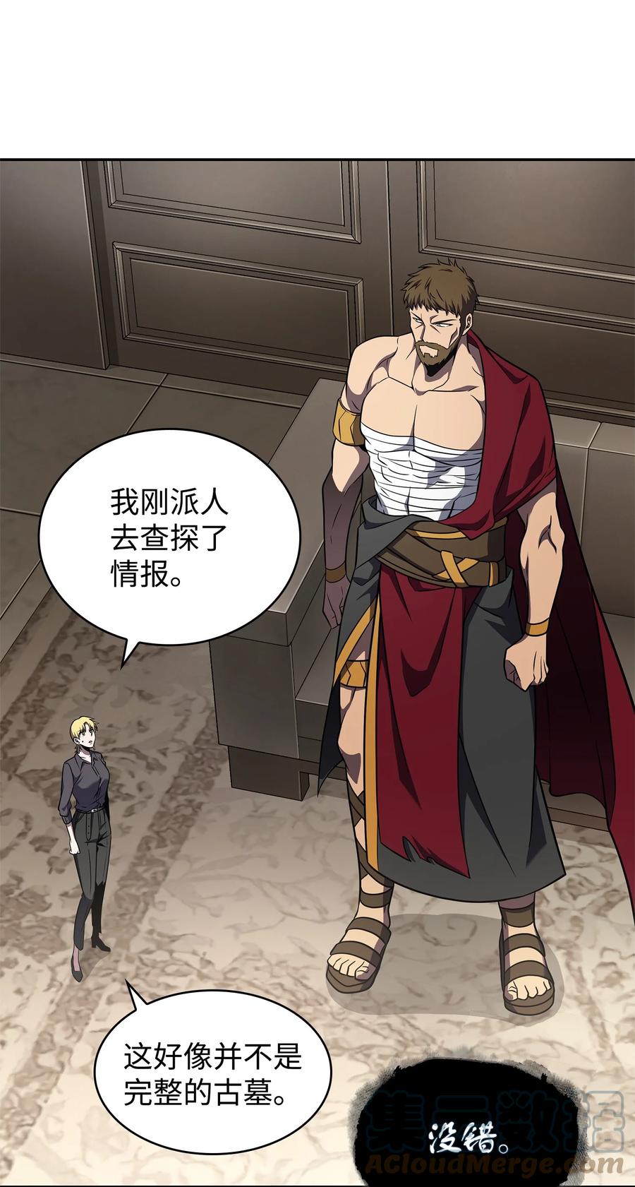 《我独自盗墓》313 蜘蛛VS荷鲁斯 第67页