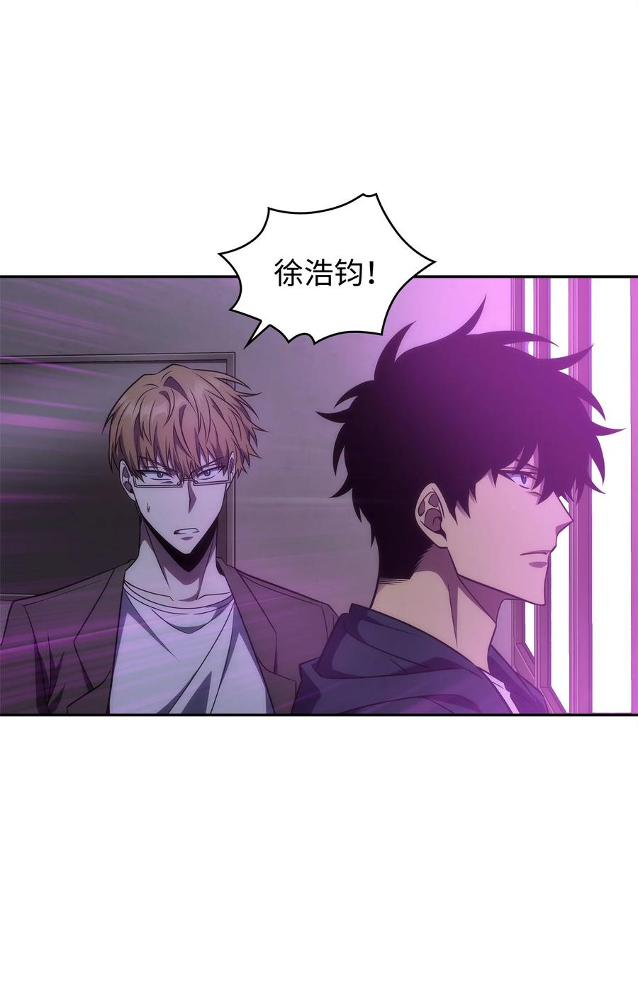 《我独自盗墓》313 蜘蛛VS荷鲁斯 第54页