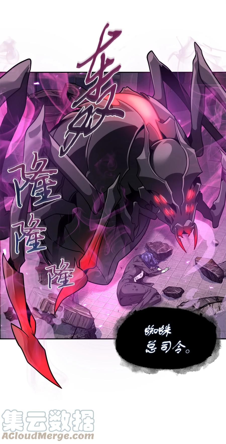 《我独自盗墓》313 蜘蛛VS荷鲁斯 第37页