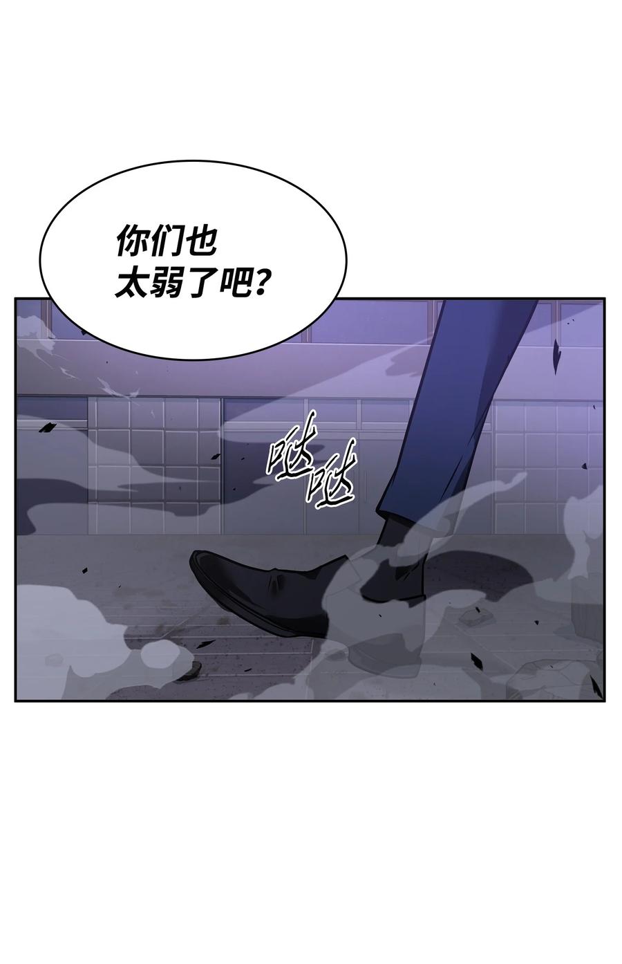 《我独自盗墓》313 蜘蛛VS荷鲁斯 第5页
