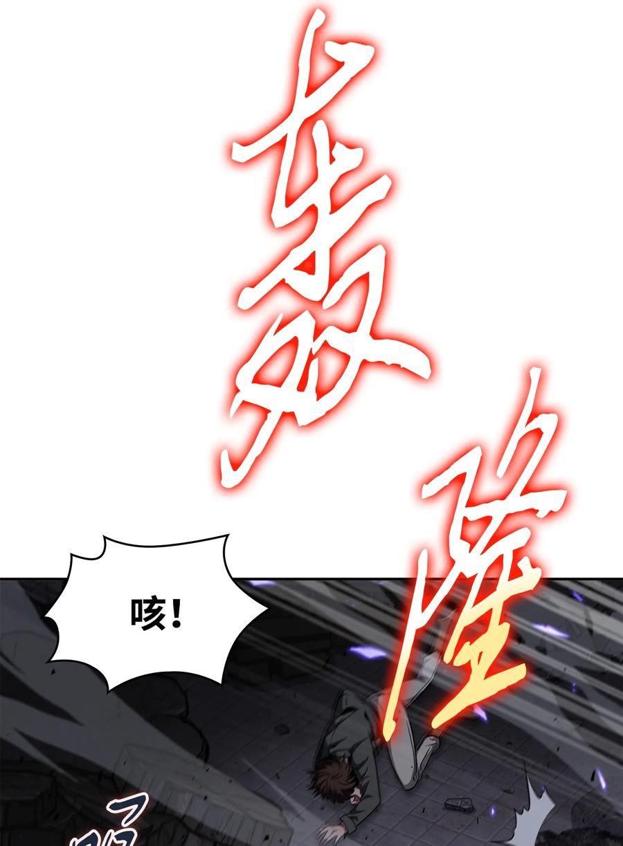 《我独自盗墓》313 蜘蛛VS荷鲁斯 第3页