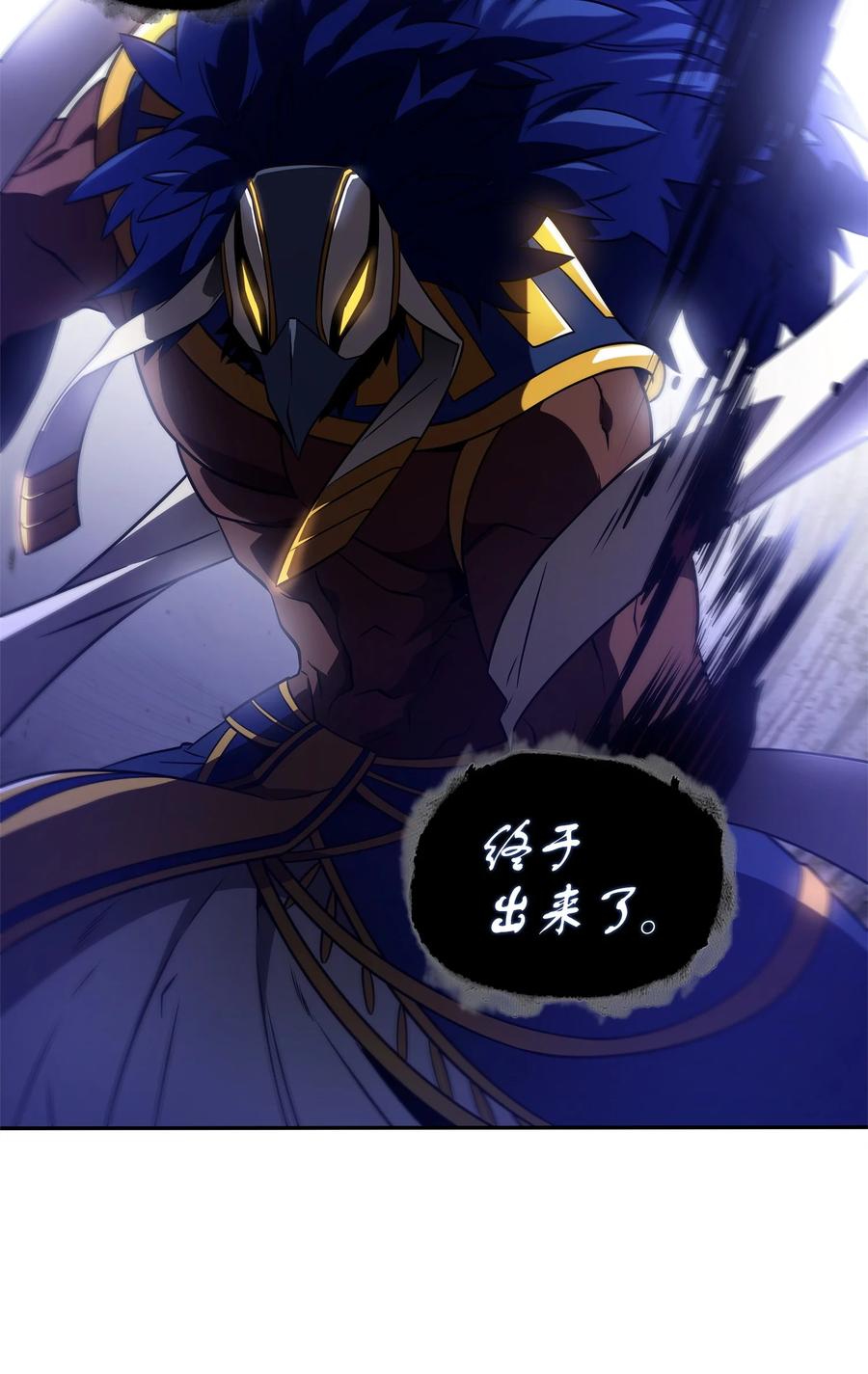 《我独自盗墓》313 蜘蛛VS荷鲁斯 第36页