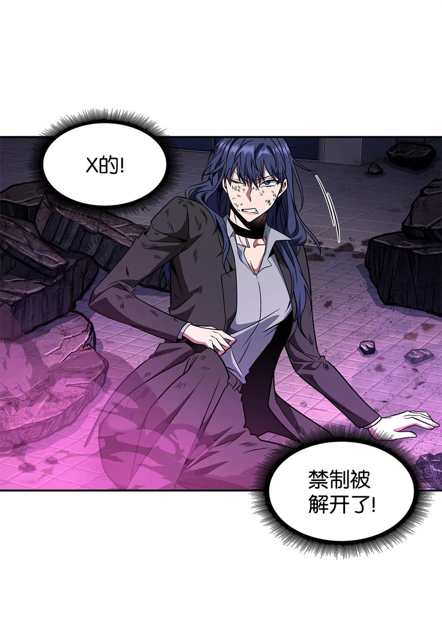 《我独自盗墓》313 蜘蛛VS荷鲁斯 第38页