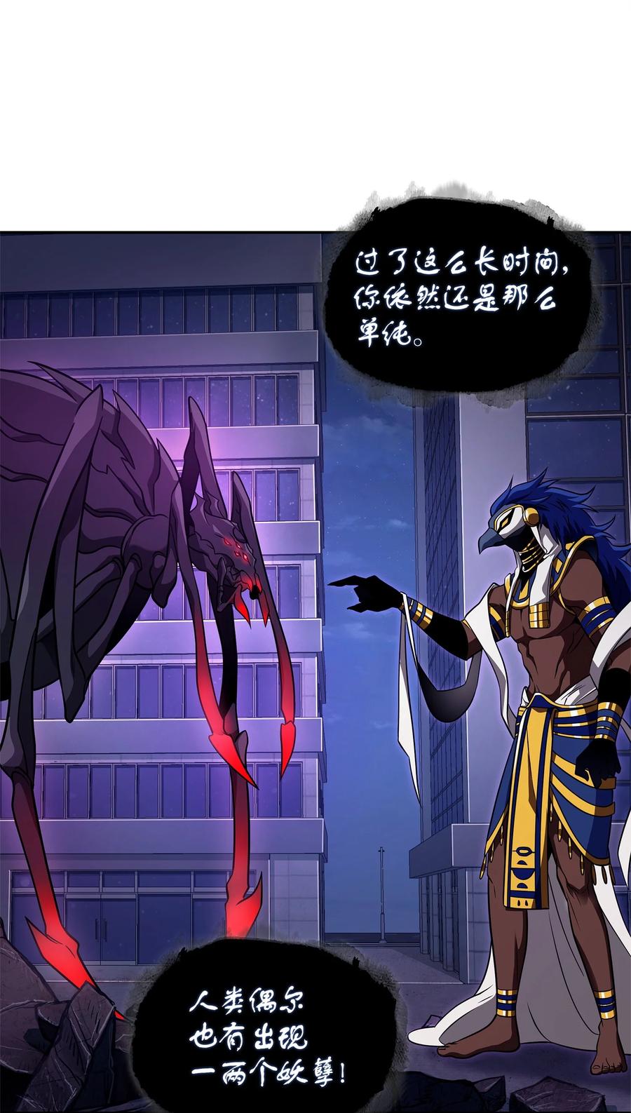 《我独自盗墓》313 蜘蛛VS荷鲁斯 第47页
