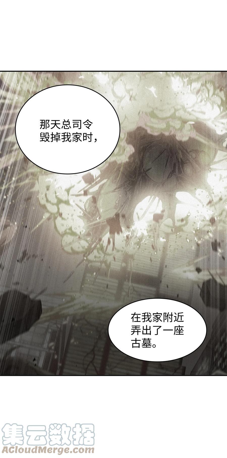 《我独自盗墓》313 蜘蛛VS荷鲁斯 第58页