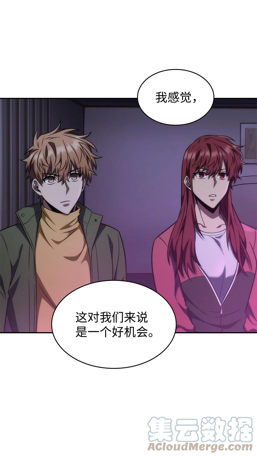 《我独自盗墓》313 蜘蛛VS荷鲁斯 第61页
