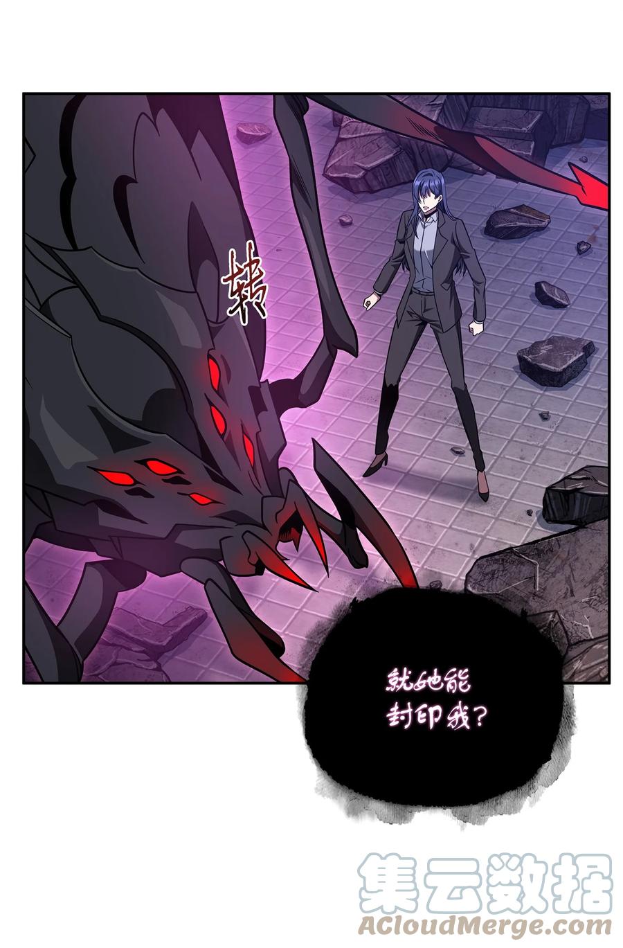 《我独自盗墓》313 蜘蛛VS荷鲁斯 第43页