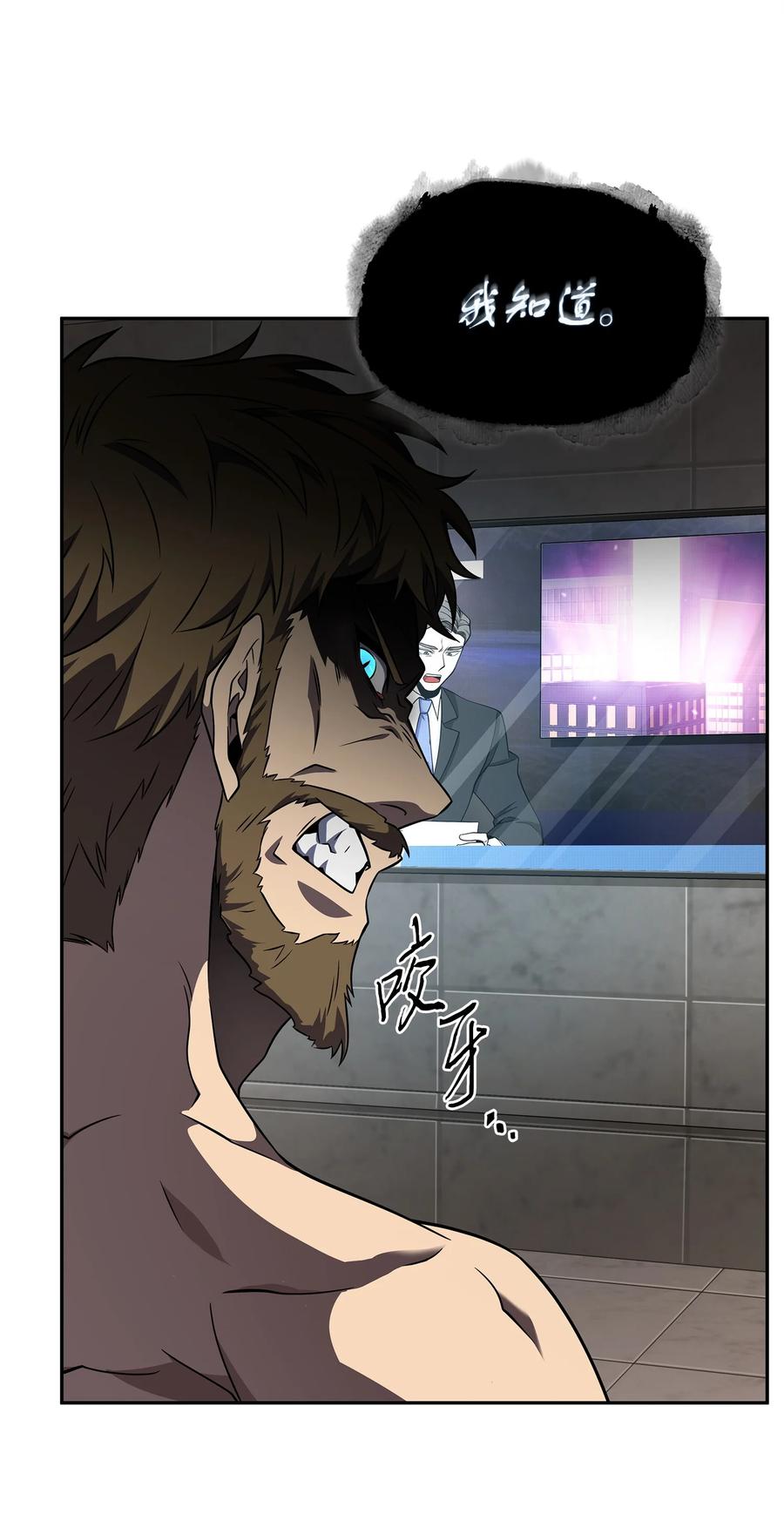 《我独自盗墓》313 蜘蛛VS荷鲁斯 第66页