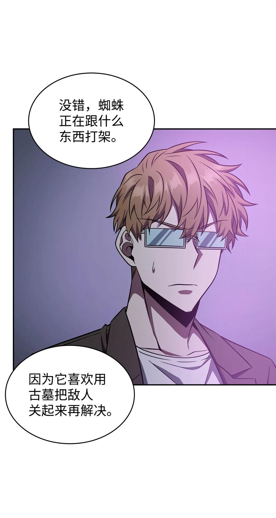 《我独自盗墓》313 蜘蛛VS荷鲁斯 第60页