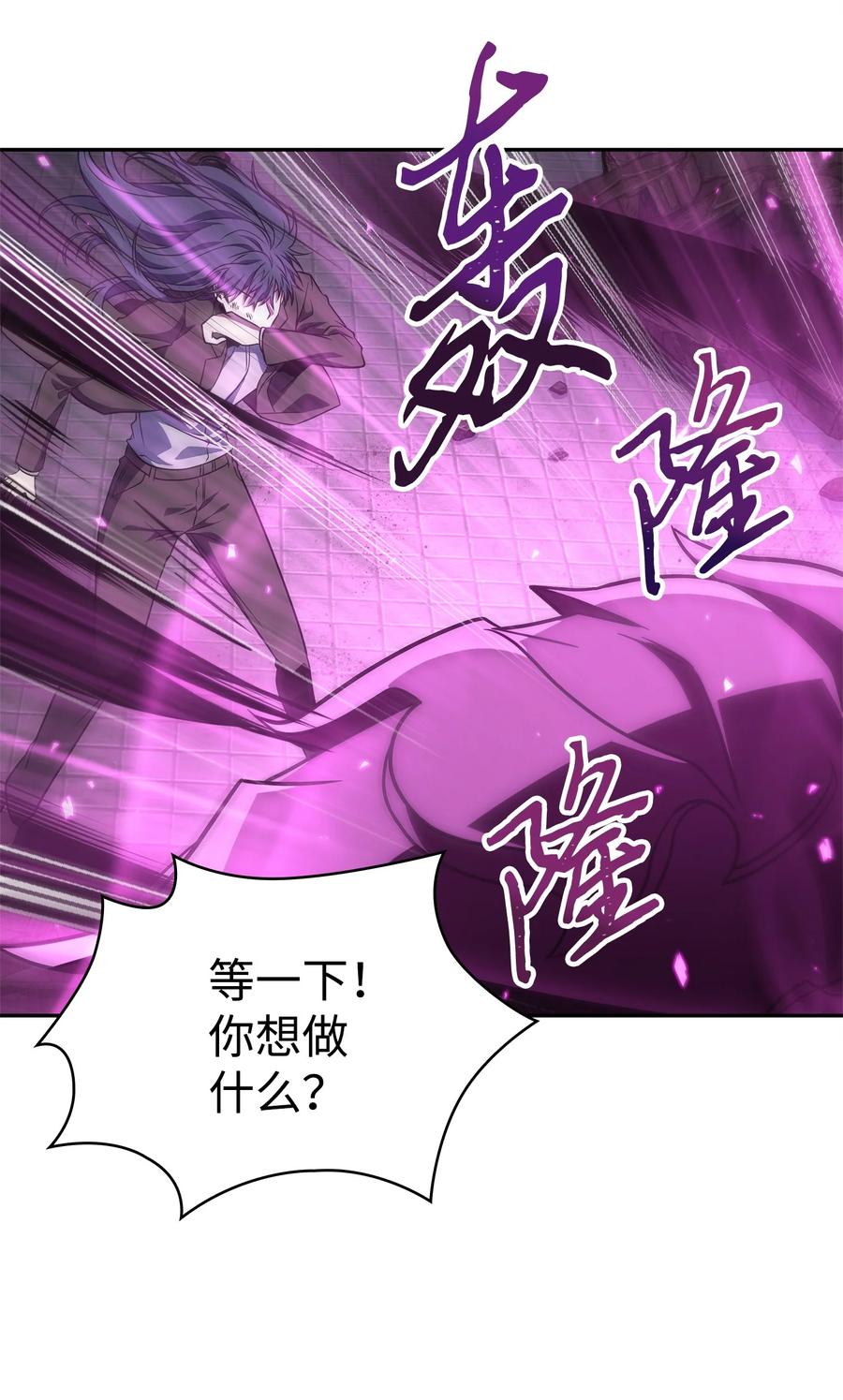 《我独自盗墓》313 蜘蛛VS荷鲁斯 第50页
