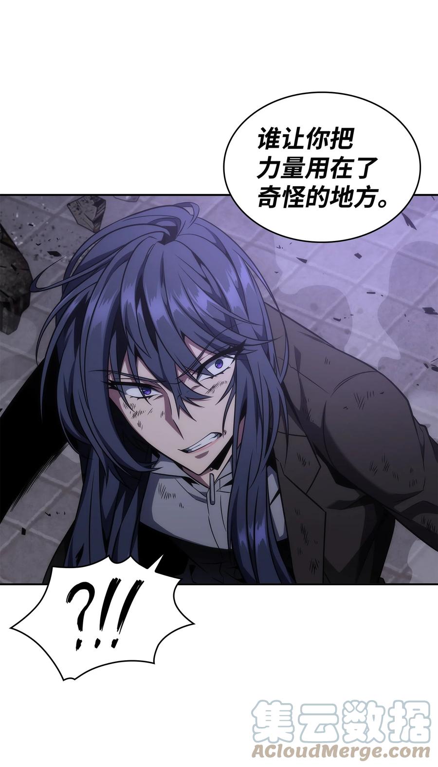 《我独自盗墓》313 蜘蛛VS荷鲁斯 第7页